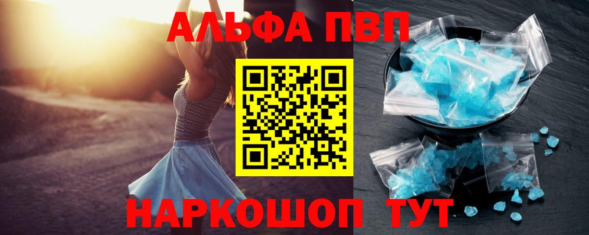 магазин    Альфа ПВП СК  Вход с VPN  Избербаш  А ПВП VHQ  A PVP Соль 