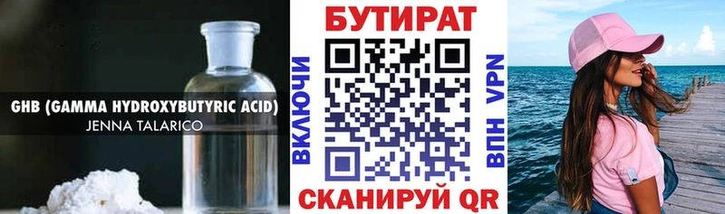 даркнет сайт Избербаш БУТИРАТ жидкий экстази