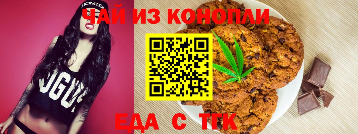 Избербаш  Еда ТГК конопля  Вход с VPN 