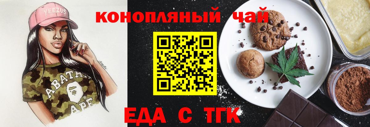 Cannafood конопля  Избербаш 