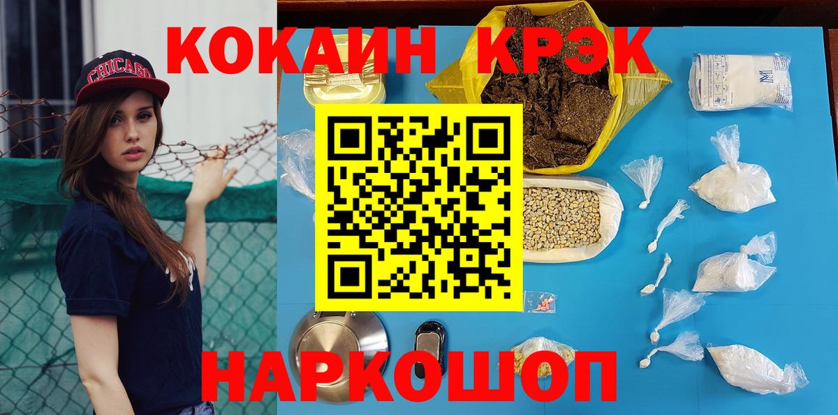 КОКАИН 99%  Избербаш  COCAIN  Кокаин Fish Scale 