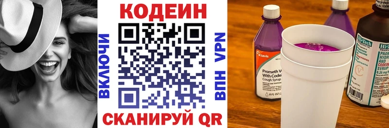 где купить наркоту  Избербаш  Кодеиновый сироп Lean Purple Drank 