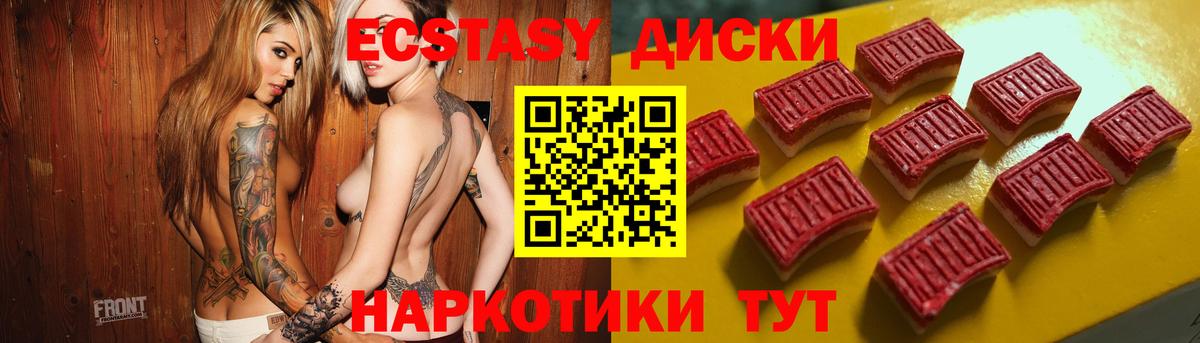 Ecstasy Philipp Plein  Вход с VPN  Избербаш  Ecstasy VHQ 