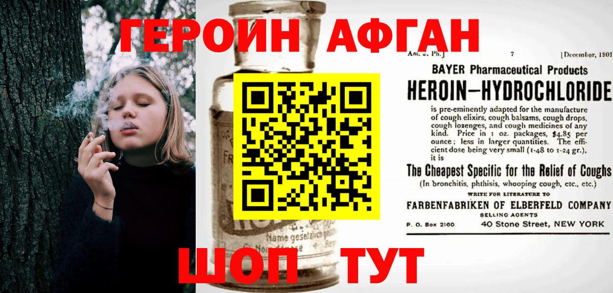 Избербаш  Героин герыч  Героин  Вход с VPN 