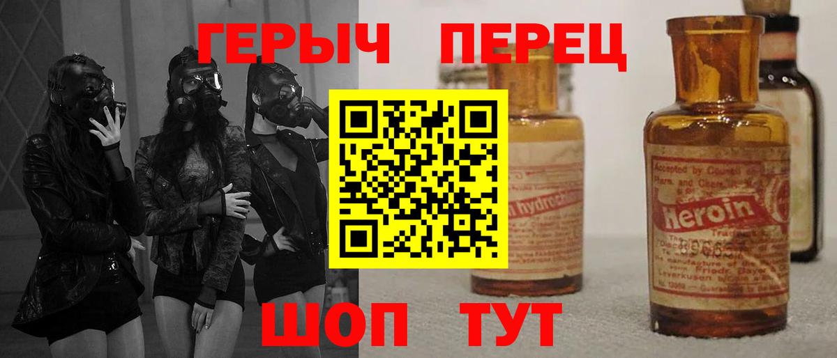 ГЕРОИН хмурый Избербаш