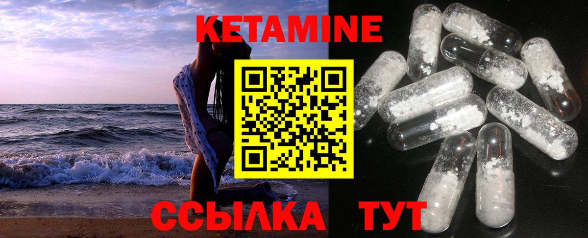 Кетамин VHQ  Вход с VPN  Избербаш 