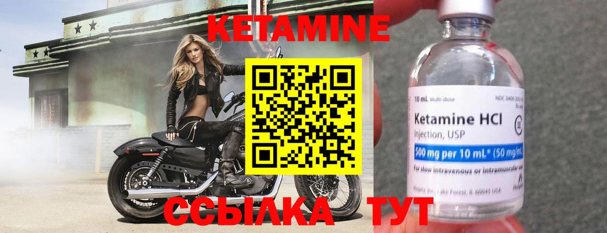 КЕТАМИН ketamine  Кетамин VHQ  ОМГ ОМГ   Избербаш 