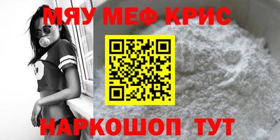 меф Апшеронск