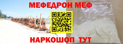 меф Апшеронск