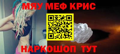меф Апшеронск