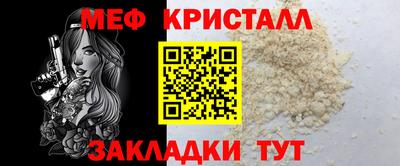 меф Апшеронск