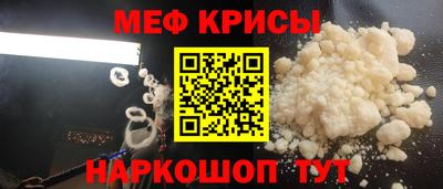 меф Апшеронск