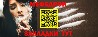 меф Апшеронск