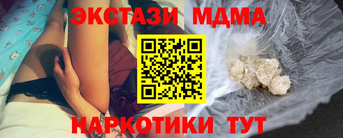 MDMA crystal  MDMA  МДМА VHQ  Избербаш 