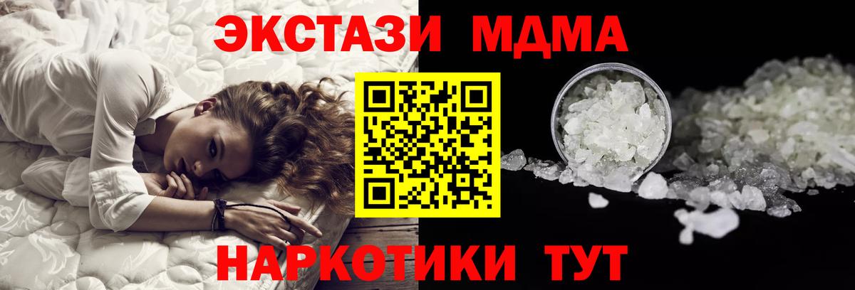 MDMA кристаллы Избербаш