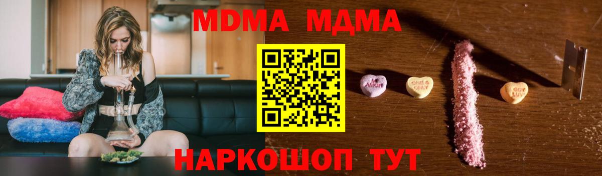 Избербаш  MDMA VHQ  Вход с VPN  МДМА молли 