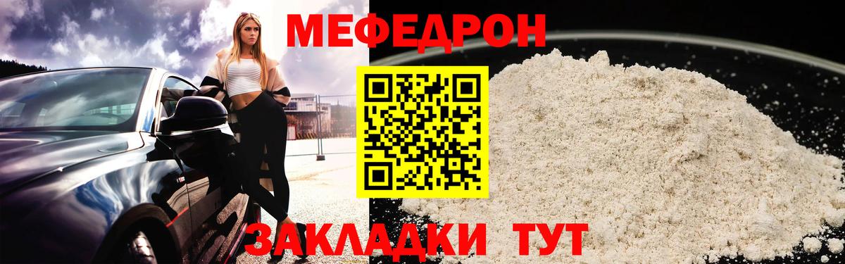 МЯУ-МЯУ мука  Вход с VPN  Мефедрон  МЯУ-МЯУ  Избербаш  Меф VHQ 