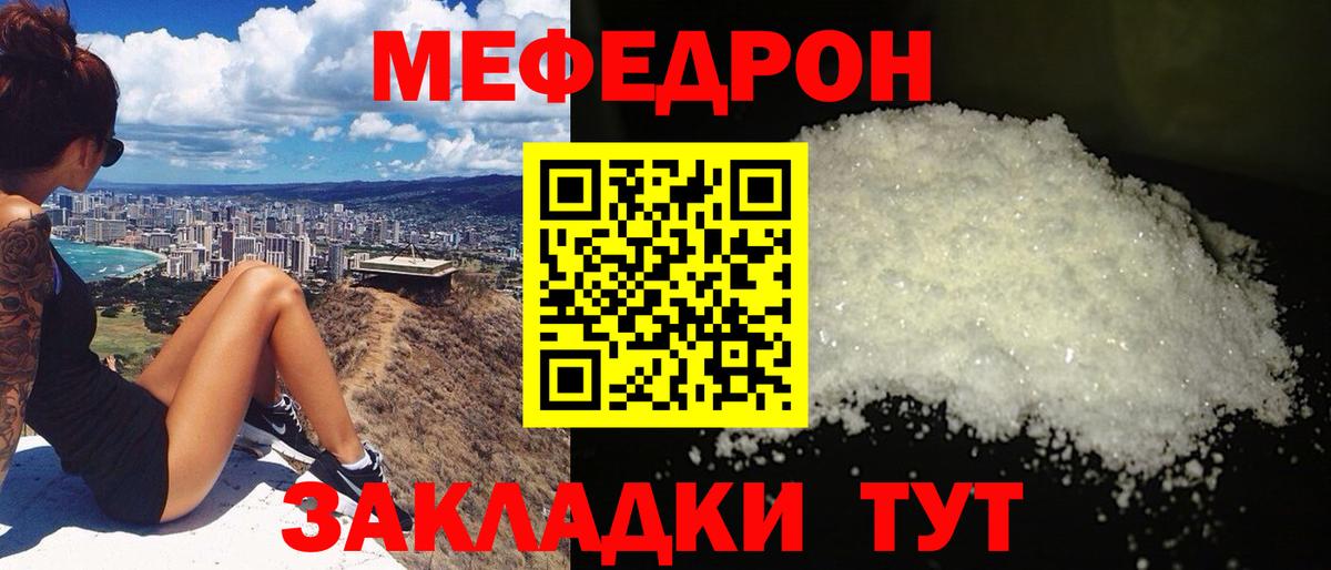 Мефедрон  Избербаш