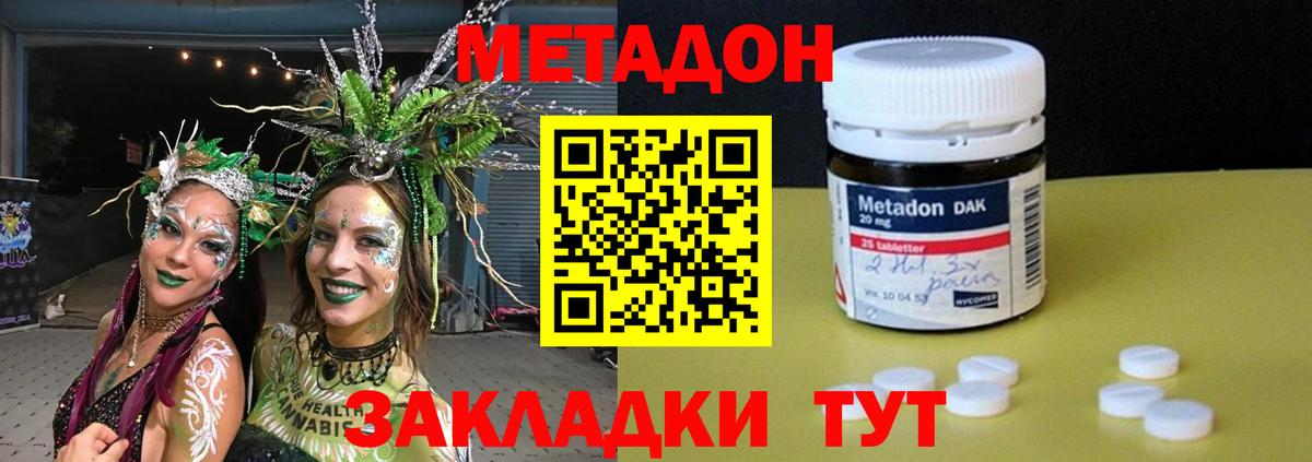 Метадон кристалл  mega как войти  Избербаш 