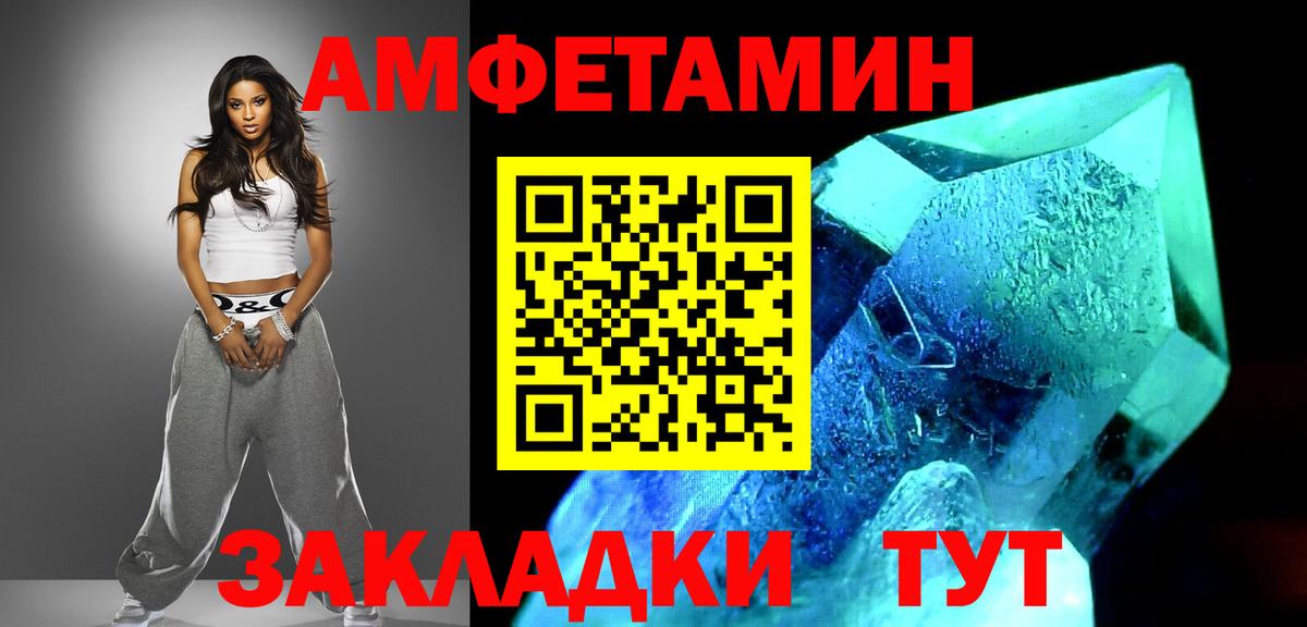 Метамфетамин Methamphetamine  Избербаш 