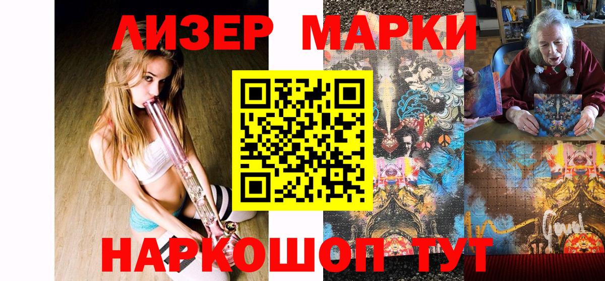 Наркотические марки 1,5мг Избербаш