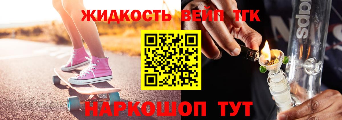 ТГК жижа  Избербаш  Дистиллят ТГК жижа 