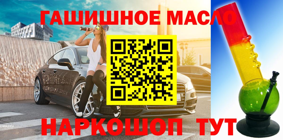ТГК гашишное масло Избербаш
