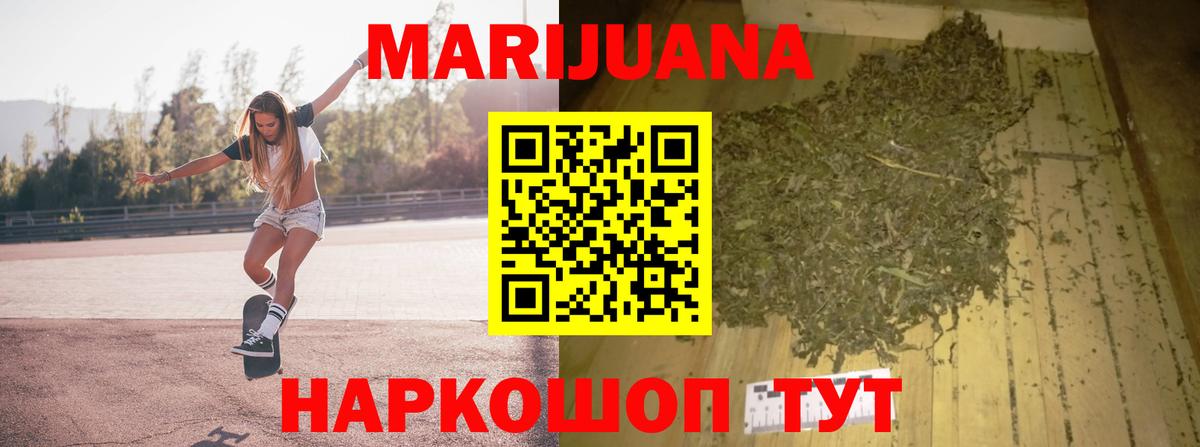МАРИХУАНА гибрид  МАРИХУАНА MAZAR  Вход с VPN  Избербаш 